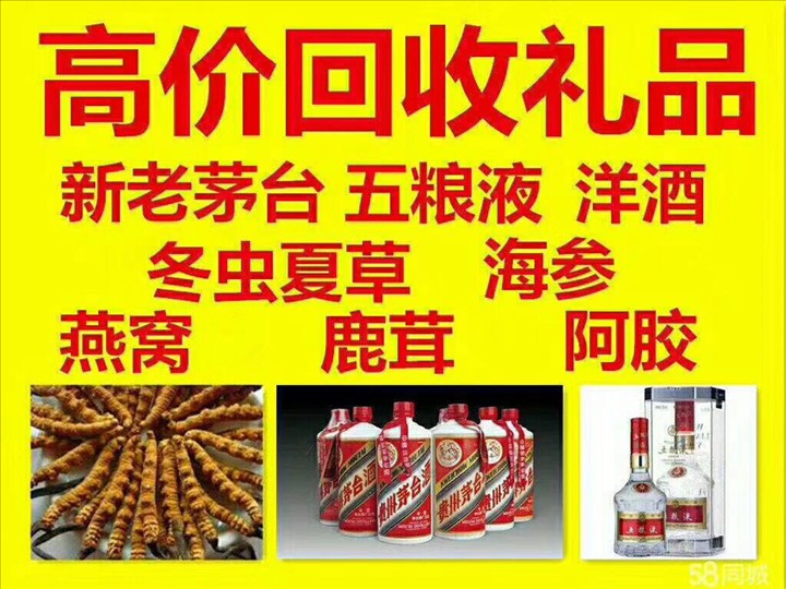 韩城回收整箱茅台回收电话（附近推荐1.6公里/今日更新）