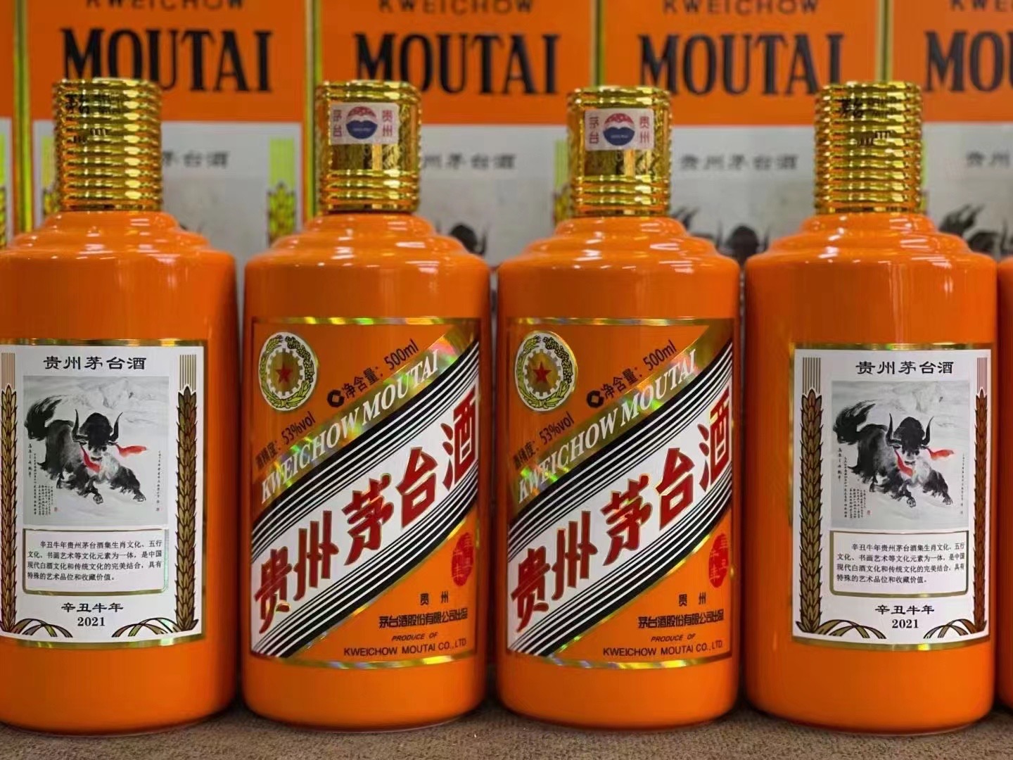 韩城茅台酒53回收多少钱商家[回收茅台酒商家]